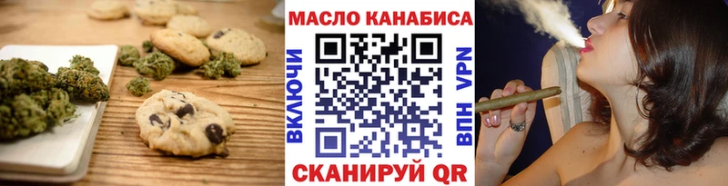 Печенье с ТГК марихуана  Купить где  Алатырь 