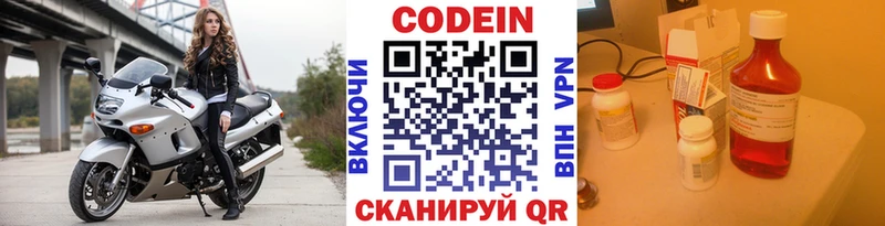 Codein напиток Lean (лин)  Купить  Алатырь 