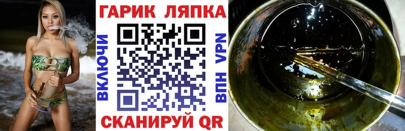 Гашиш гарик  Купить закладки  Алатырь 