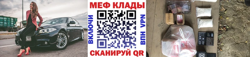 МЯУ-МЯУ мяу мяу  Купить закладки  Алатырь 